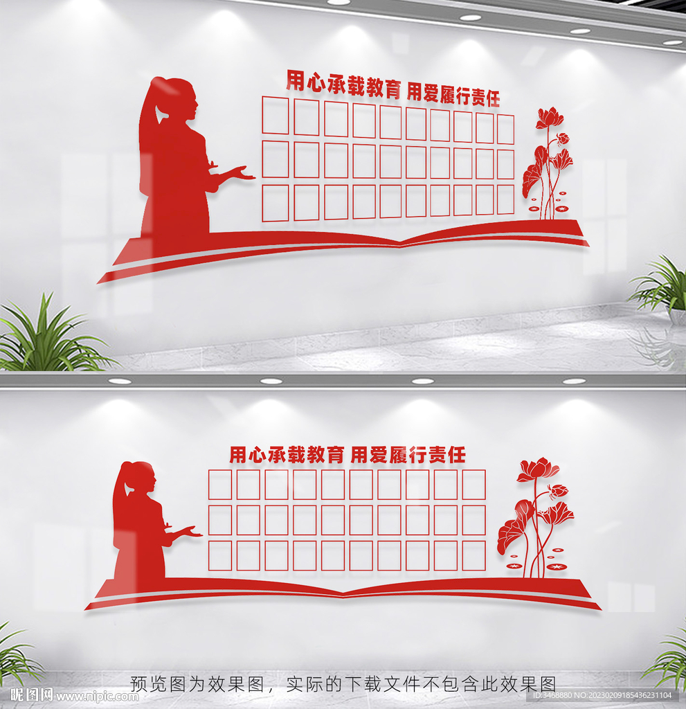 教师风采