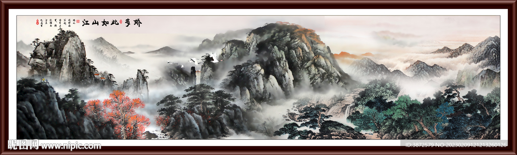 水墨山水画