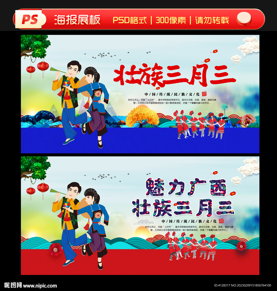 三月三