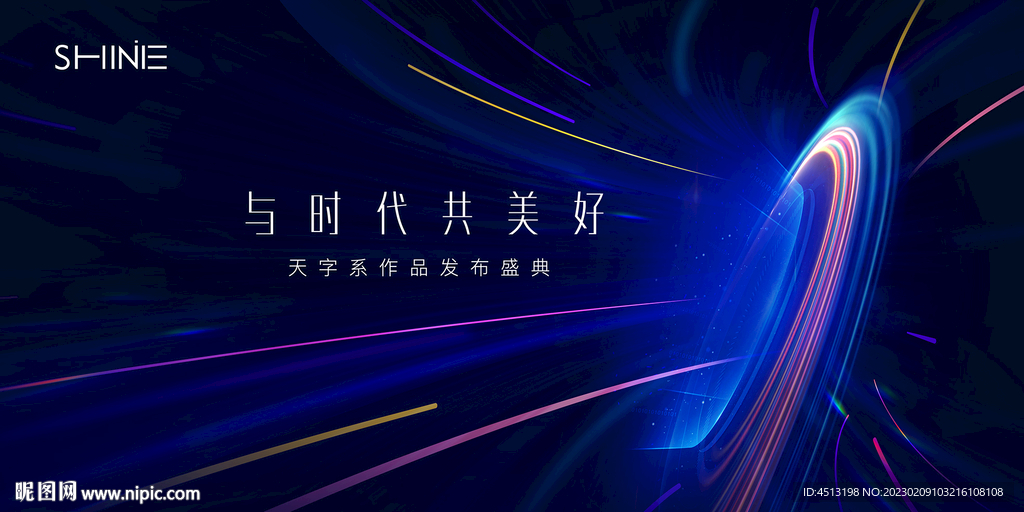 科技背景主视觉