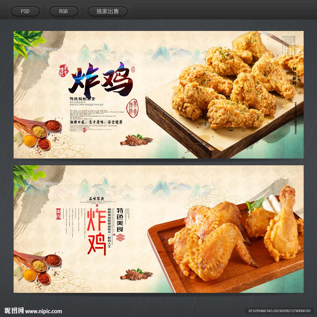炸鸡
