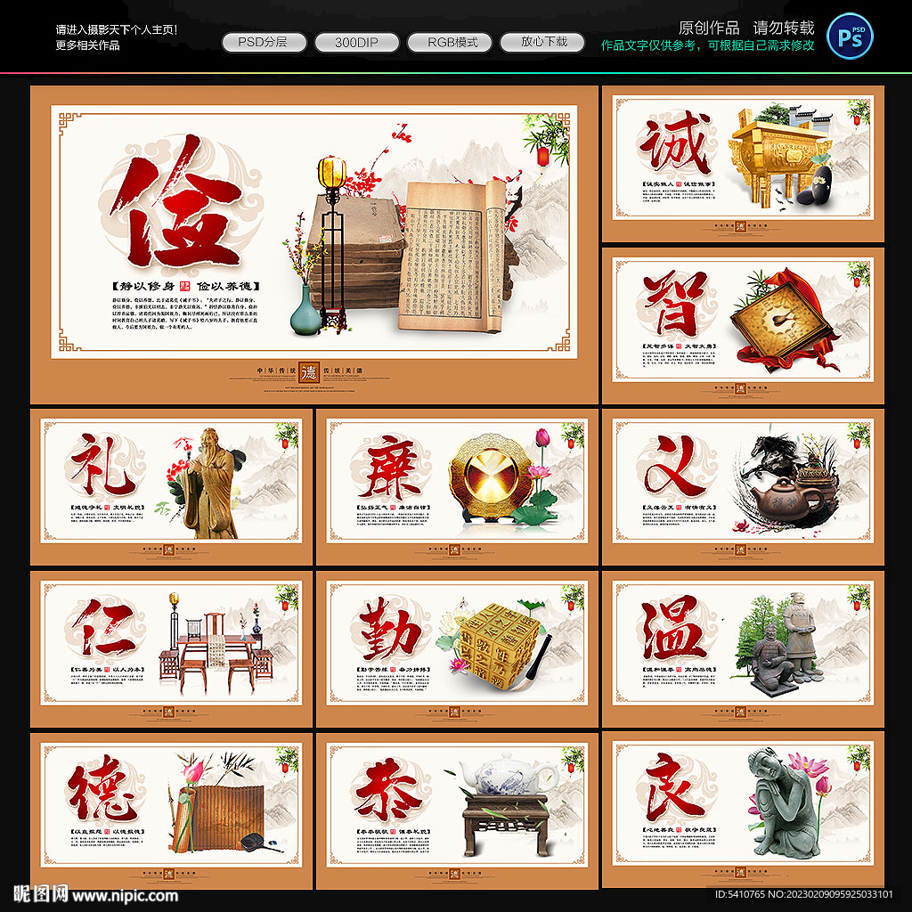 道德讲堂