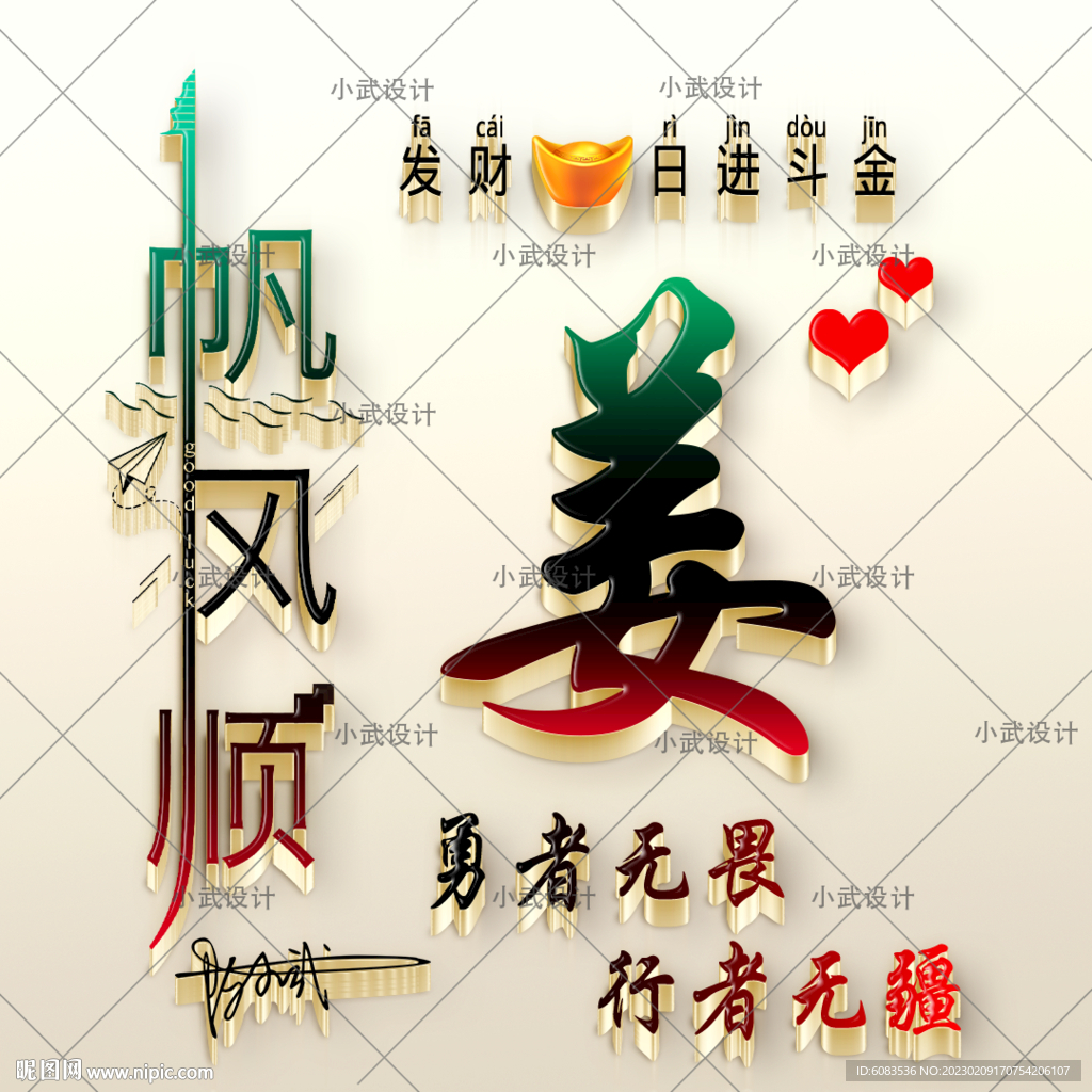 3D姓氏头像