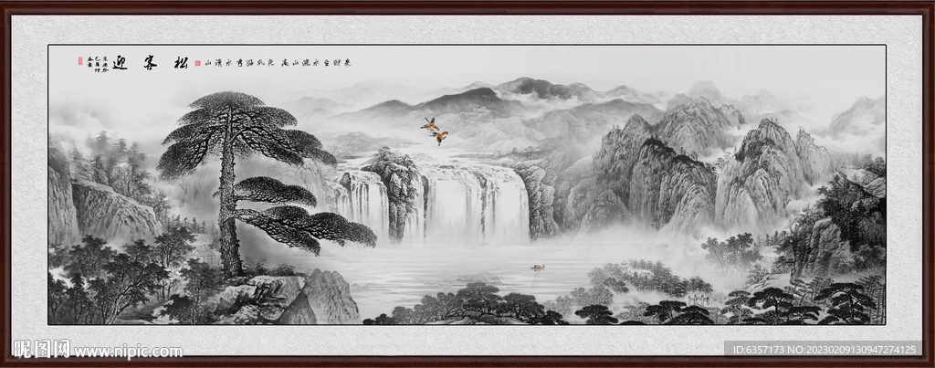 迎客松山水画