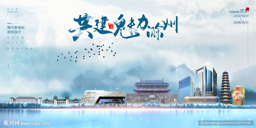 滁州