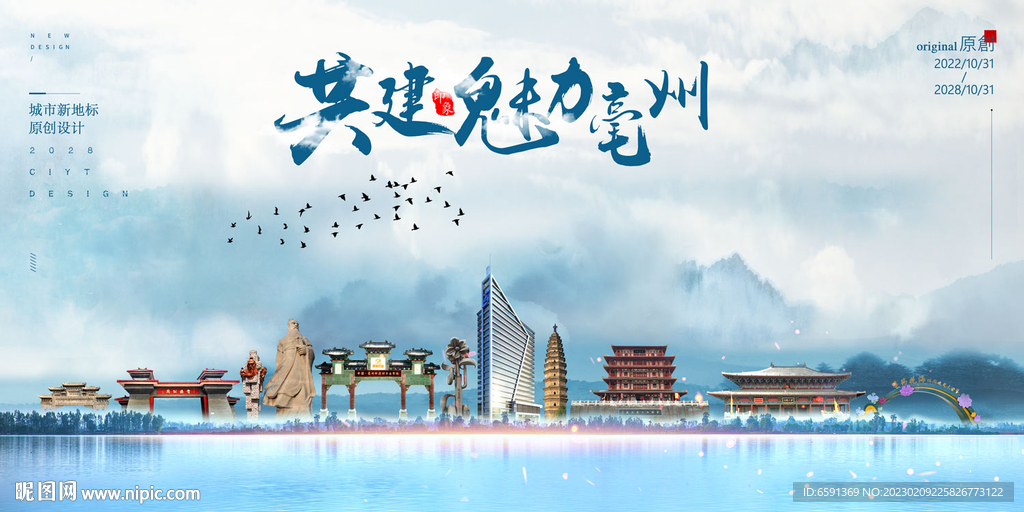 毫州