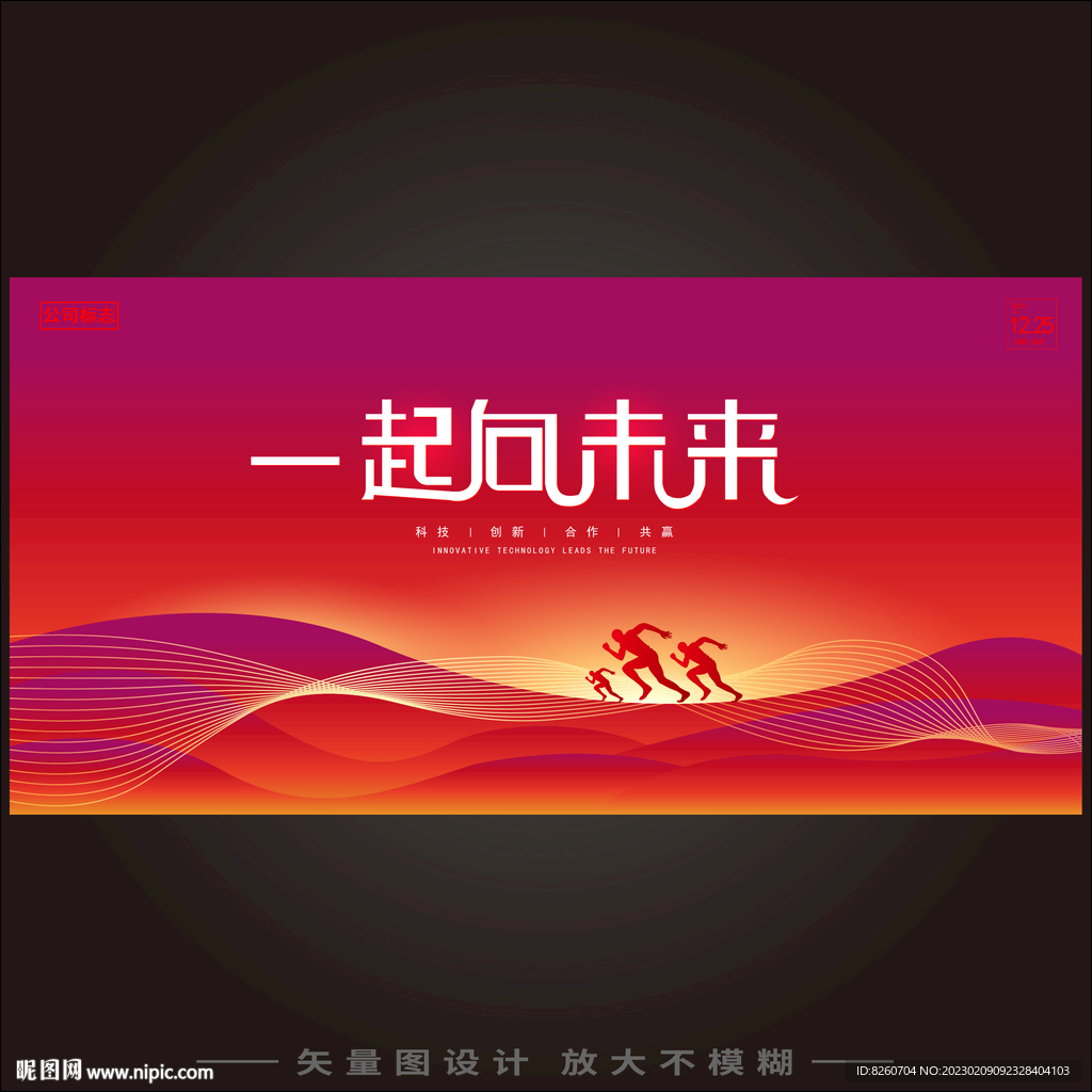 活动背景 