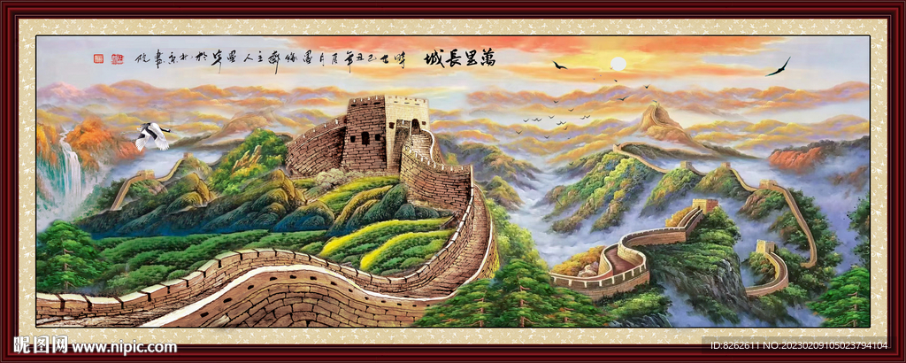 长城