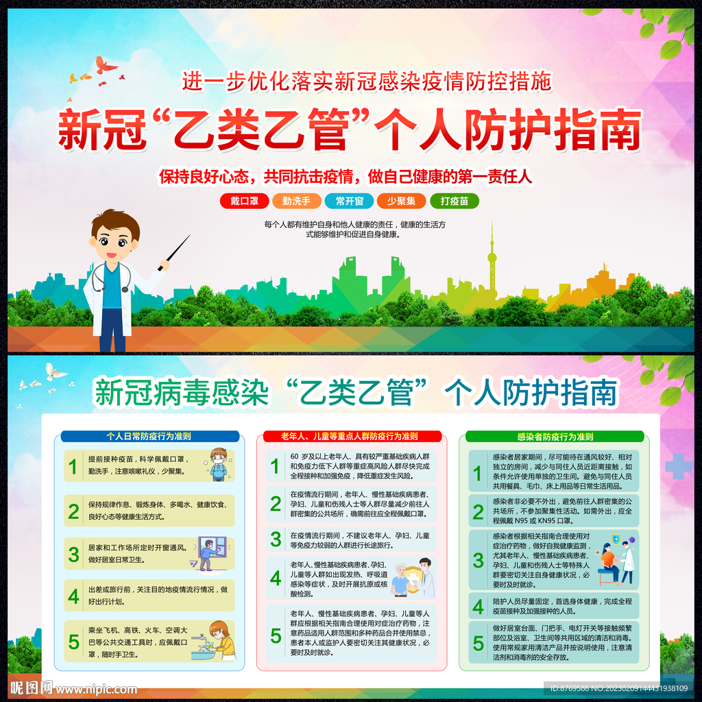 乙类乙管