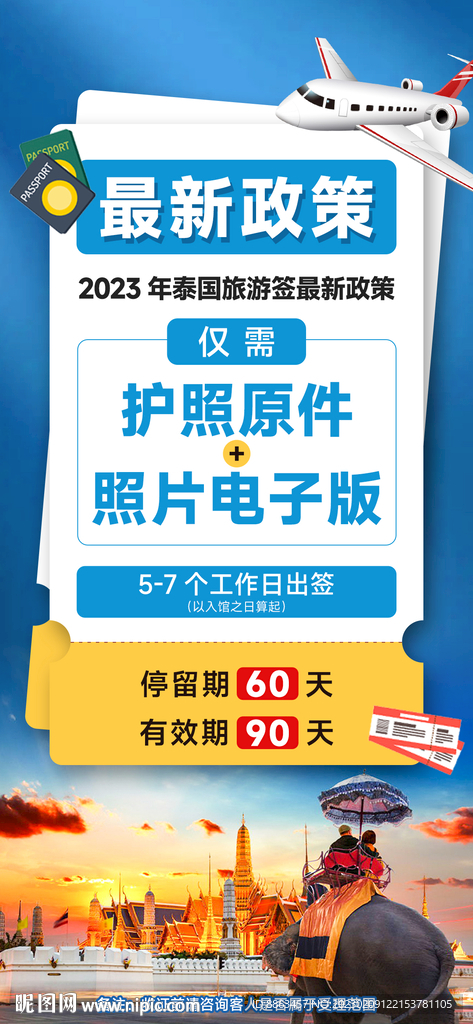 最新政策