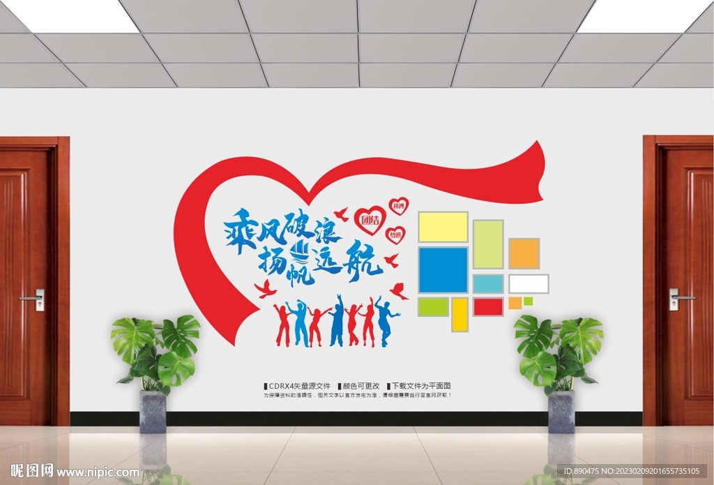 企业励志团队风采照片墙