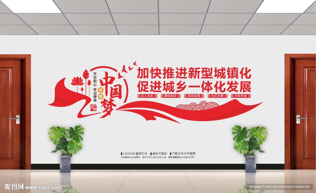 城镇建设