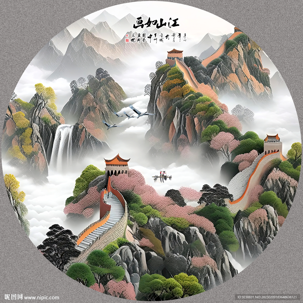 长城山水画