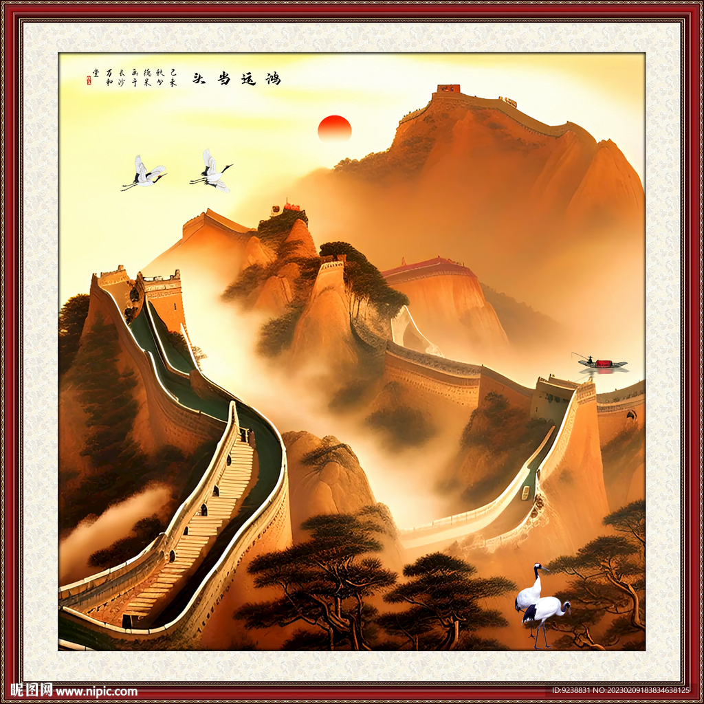 金色长城