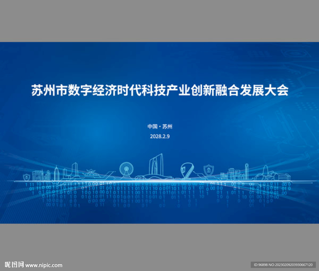 苏州