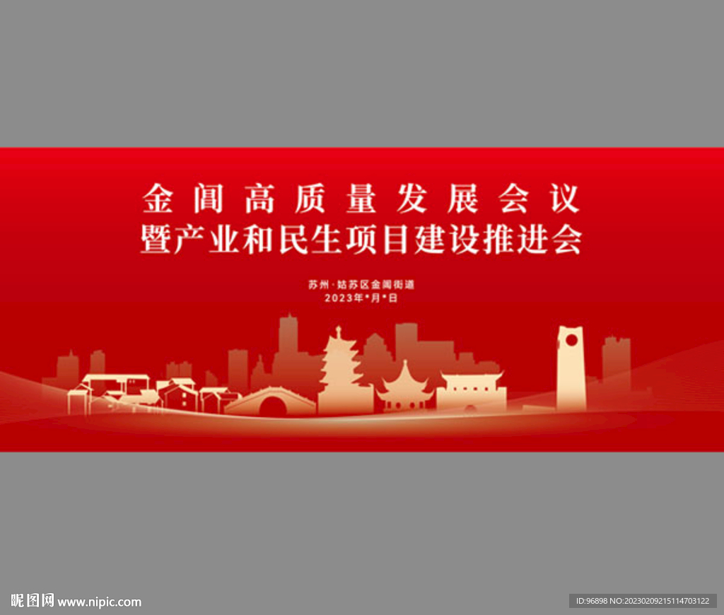 金阊