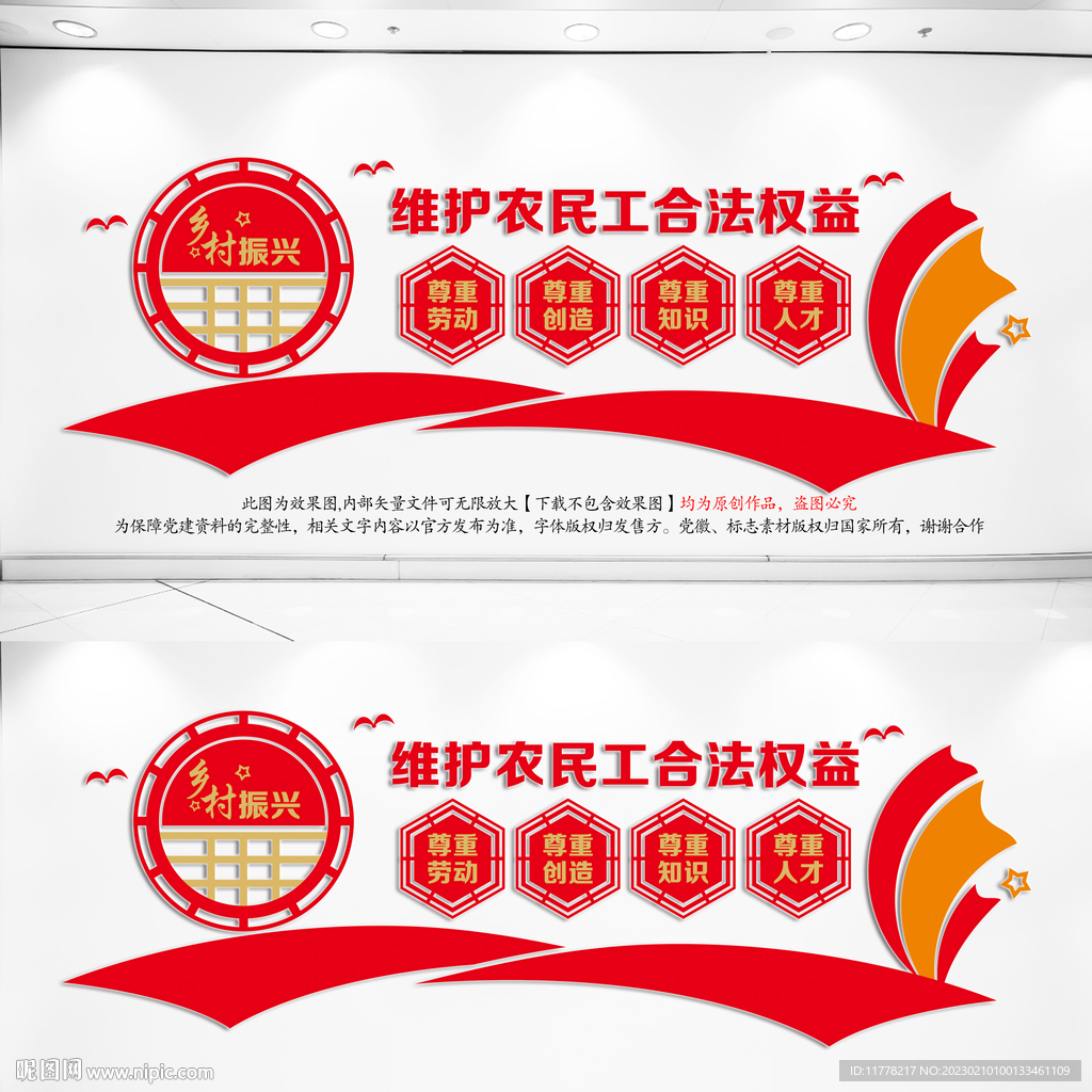 维护农民工合法权益