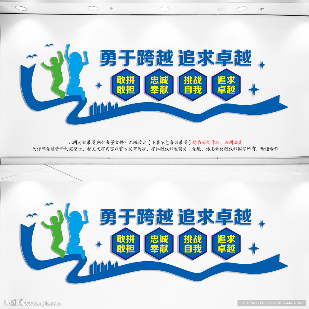文化墙中铁