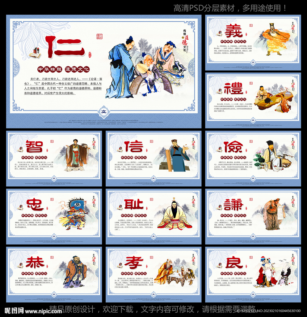 中华传统文化