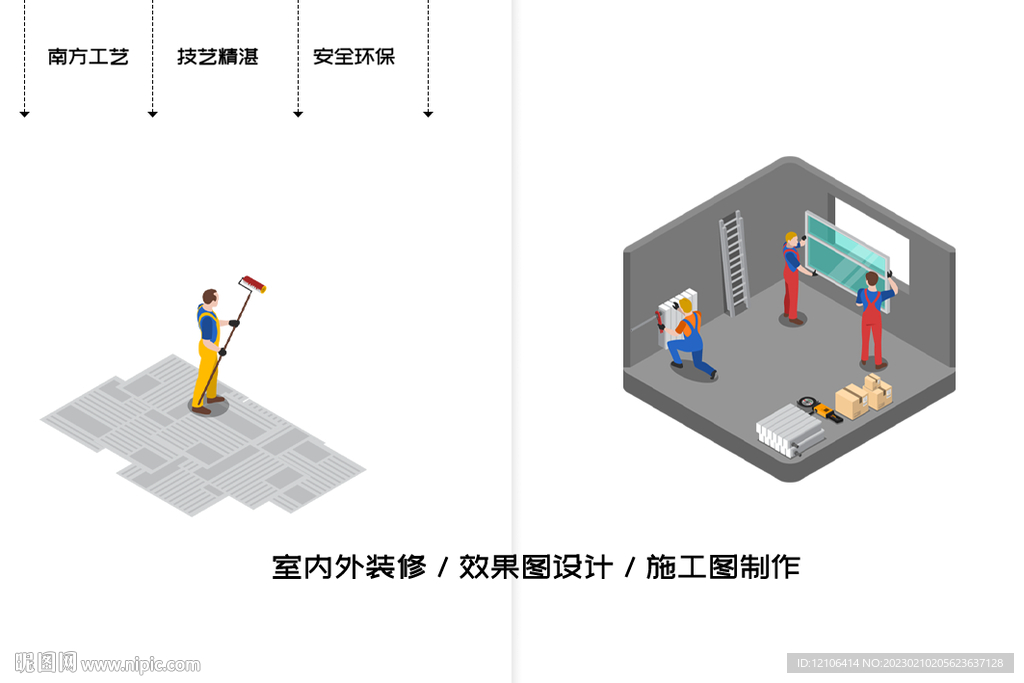 建筑画册封面