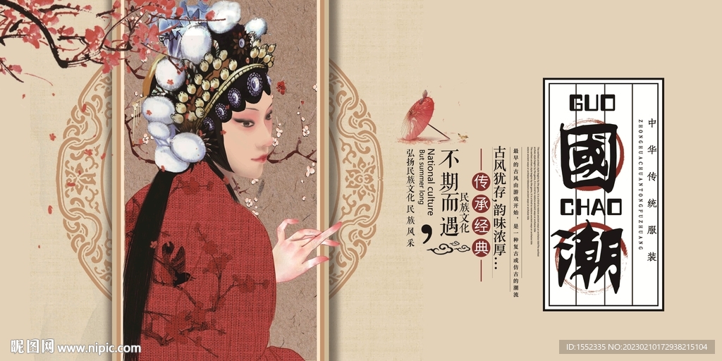 汉服