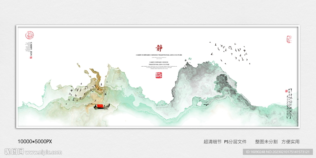 水墨丝绸印花