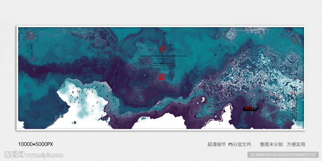 抽象禅意水墨肌理