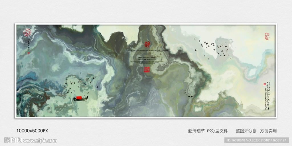 泼墨水墨画