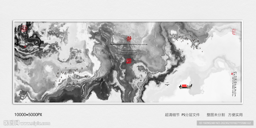 水墨山水装饰画