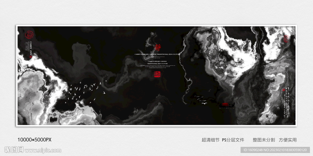 手绘抽象水墨画