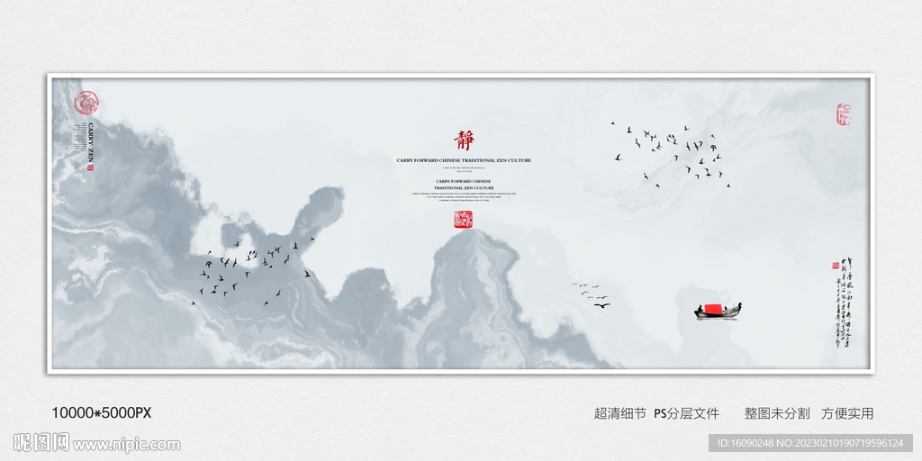 酒店水墨装饰画