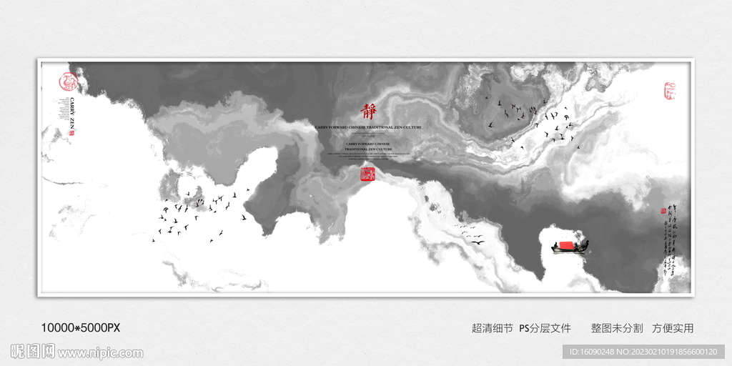 手绘水墨画