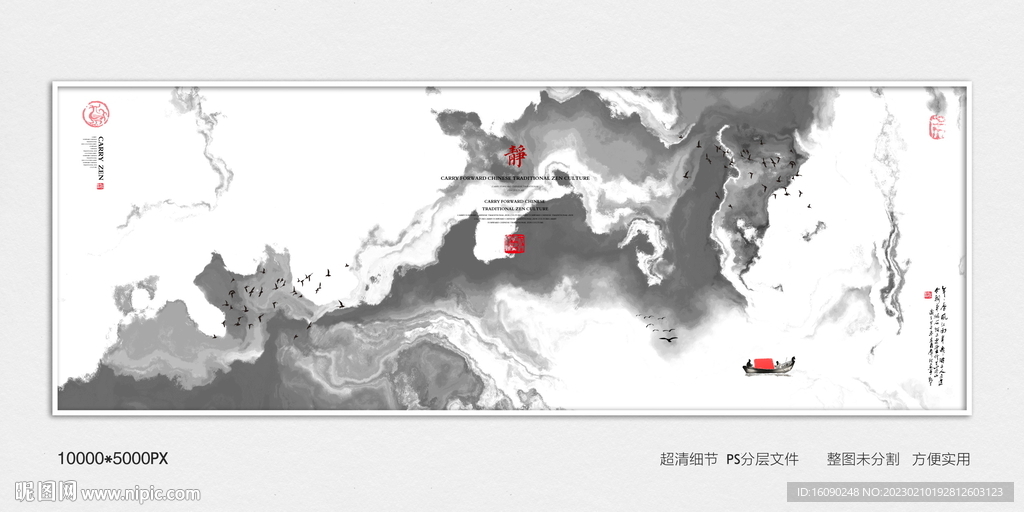 水墨电视背景墙