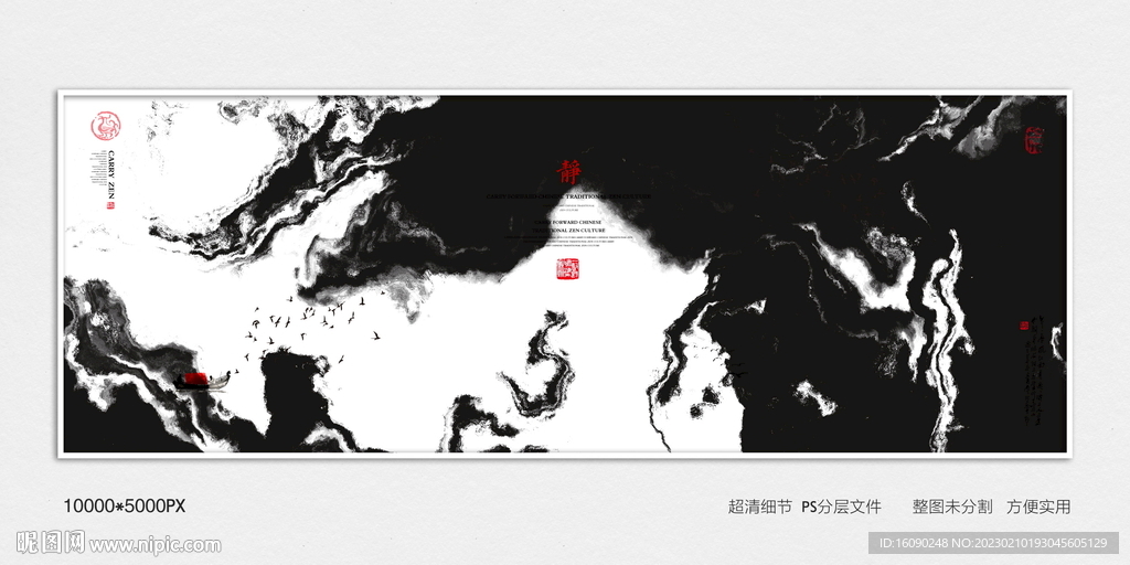 水墨丝绸印花