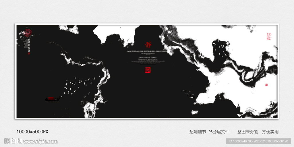 水墨禅意装饰画