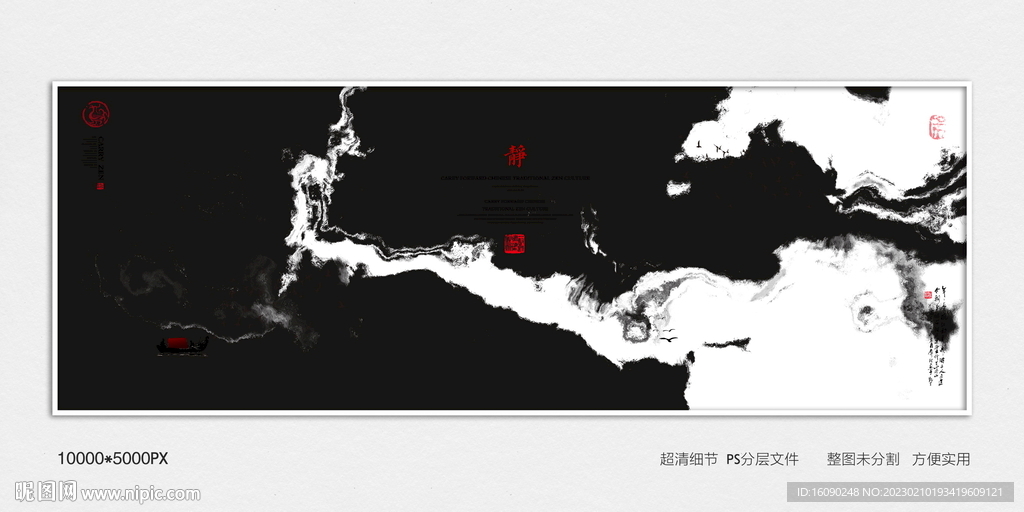 高端水墨装饰画