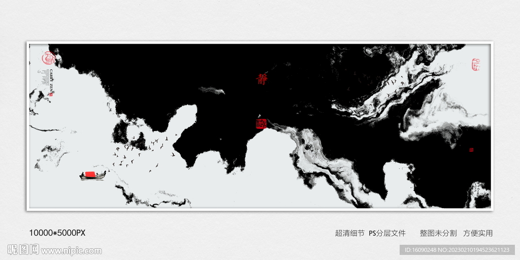 黑白水墨画