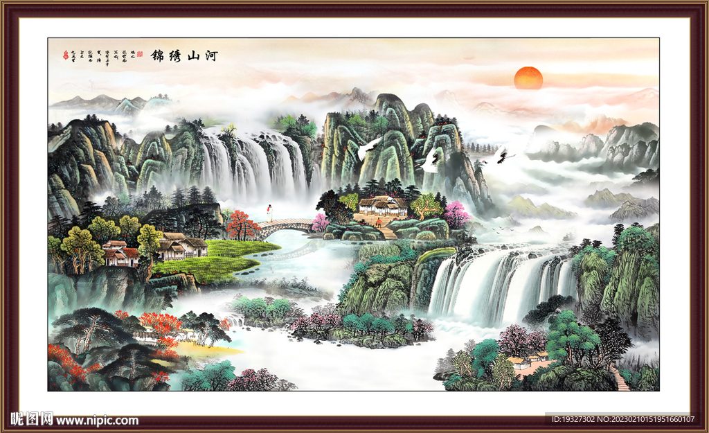 大好河山