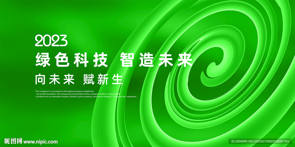 绿色背景