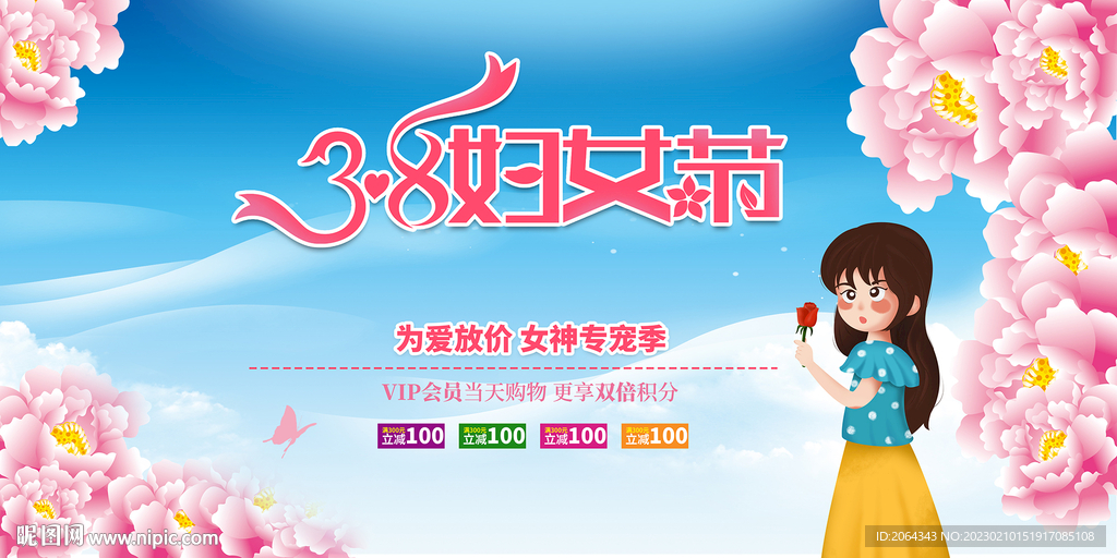 妇女节海报