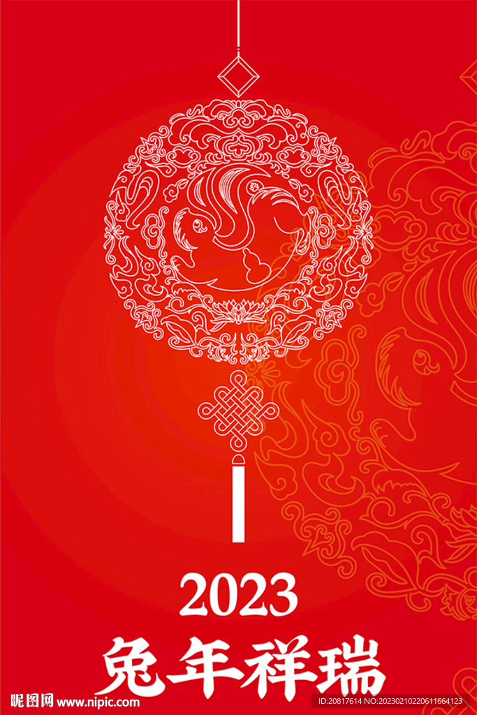 2023兔年祥瑞中国结