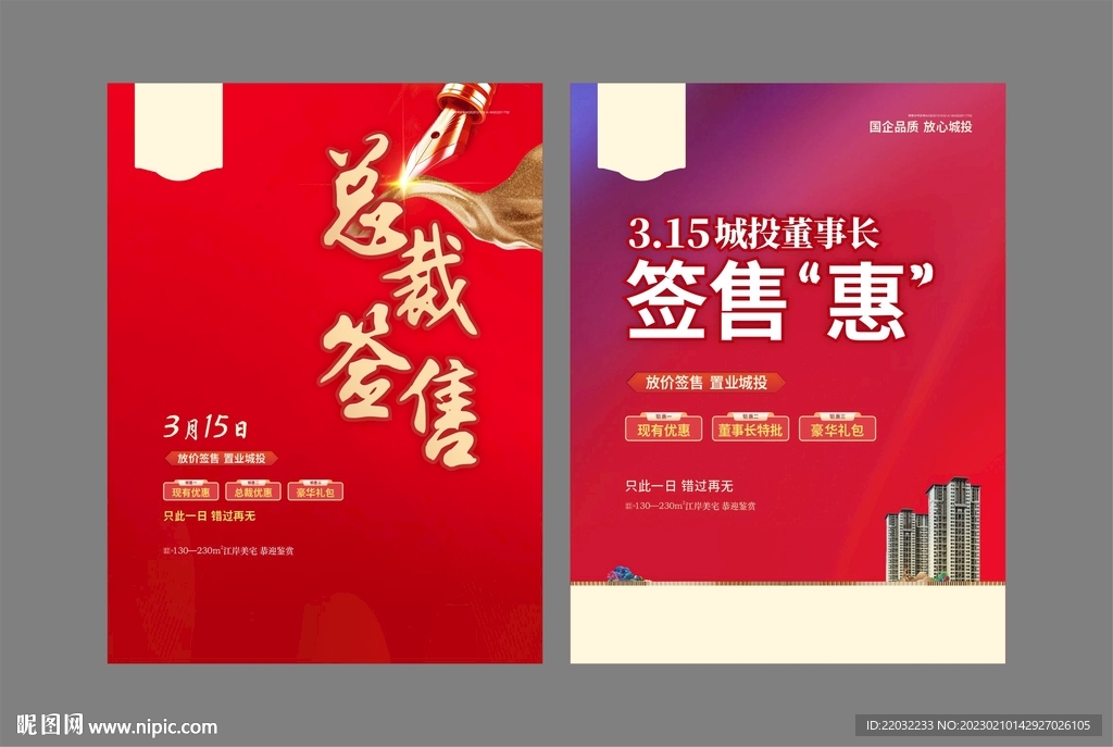 总裁签售
