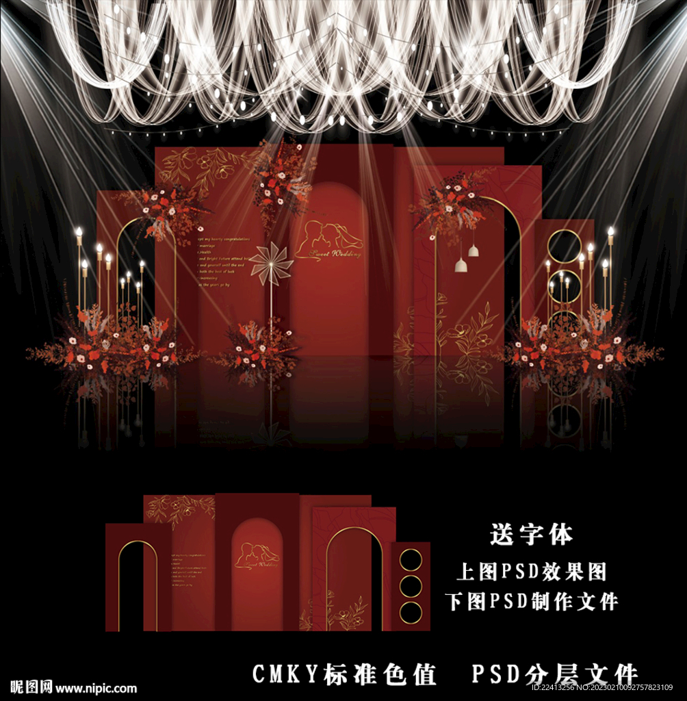 红色婚礼效果图