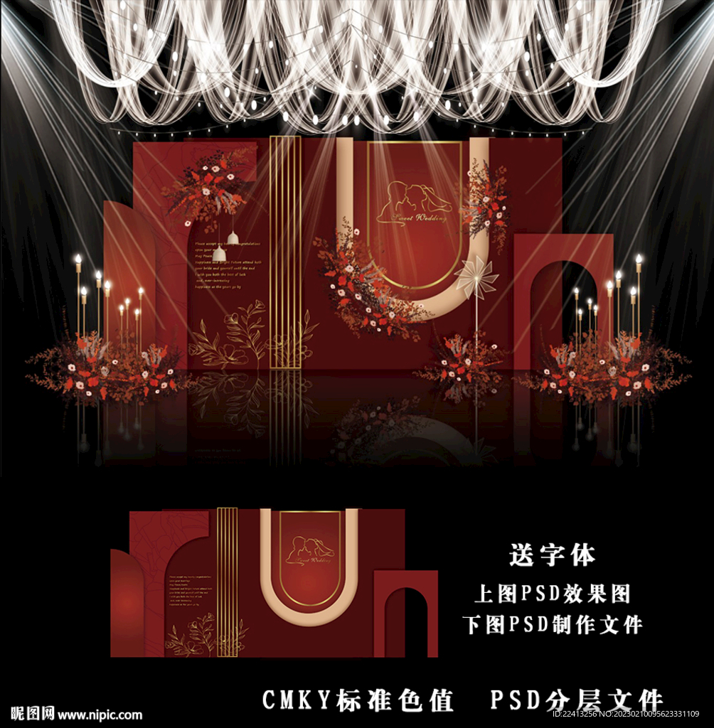 红色系婚礼背景