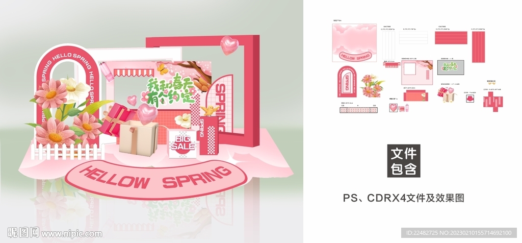 春天美陈