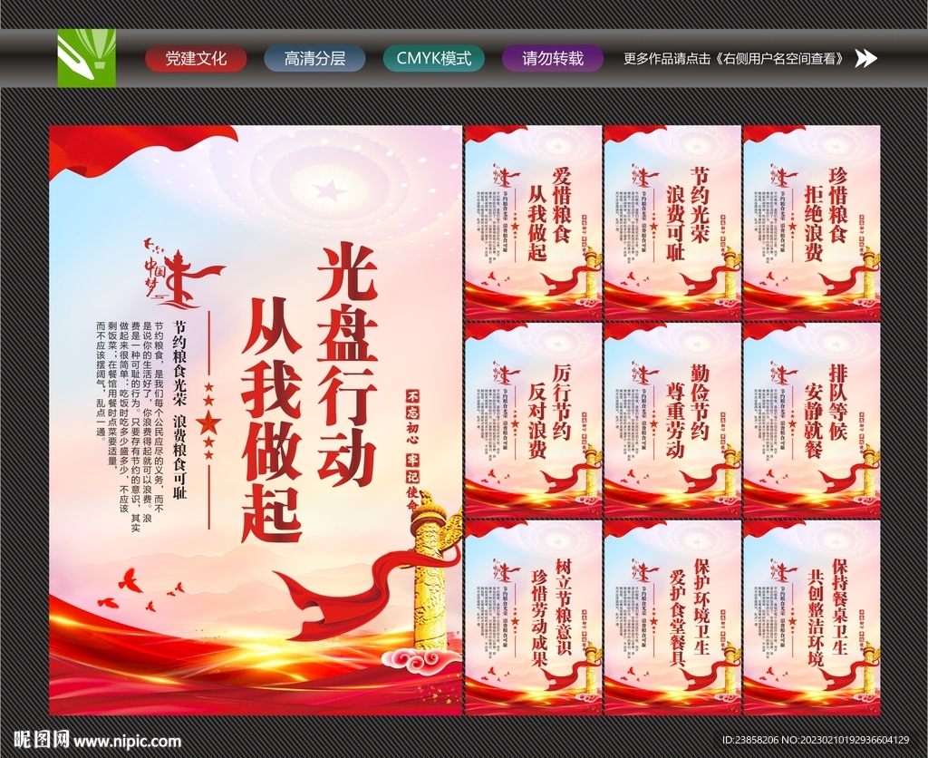 食堂文化