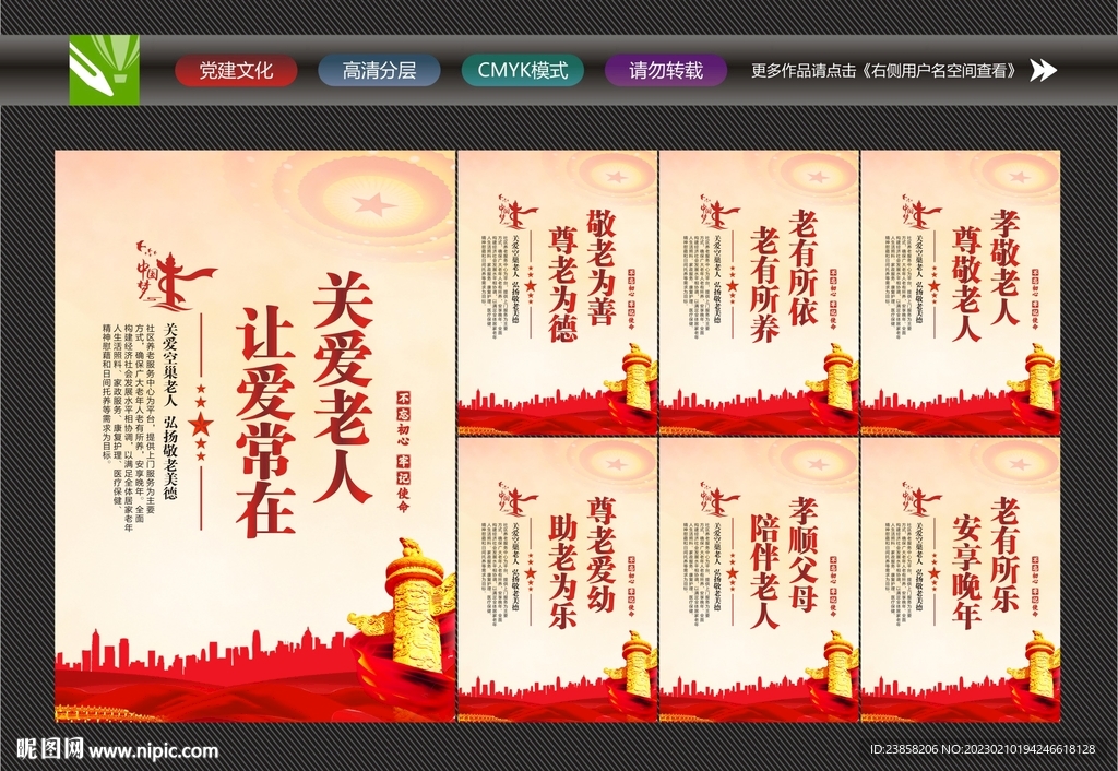 养老院海报