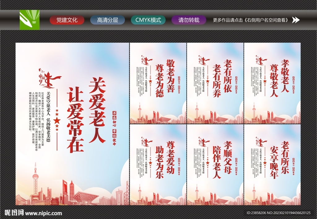关爱老人宣传