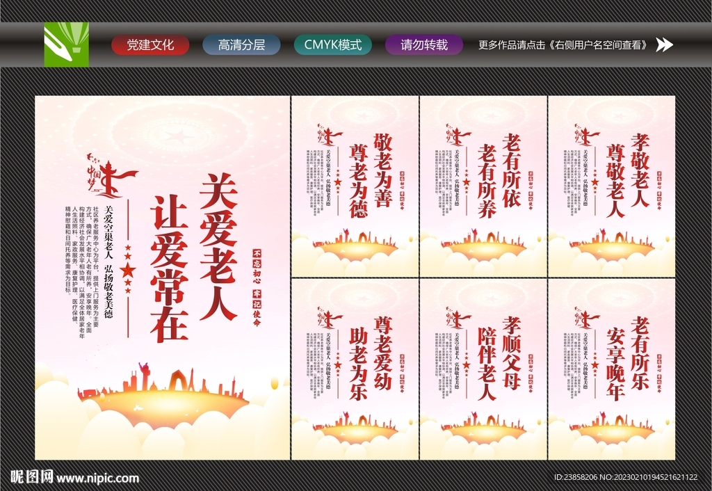 关爱老人标语