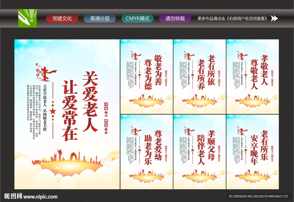 关爱老人标语